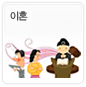 이혼에 관한 이미지